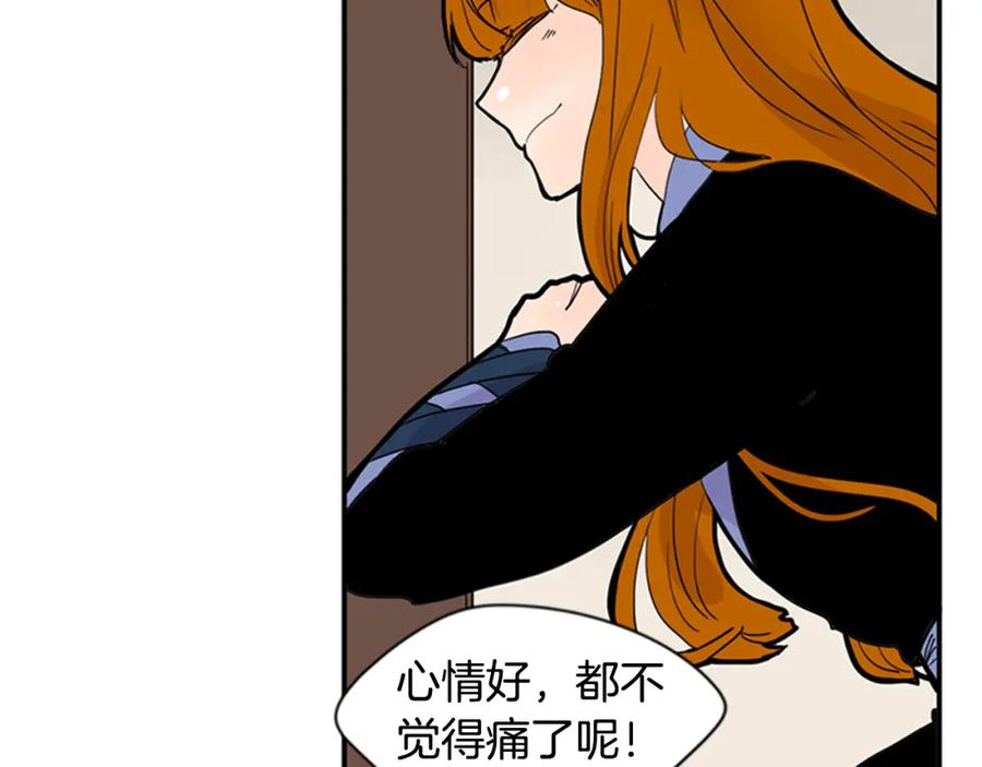 《狐狸的枷锁》第97话 你没有选择 第33页
