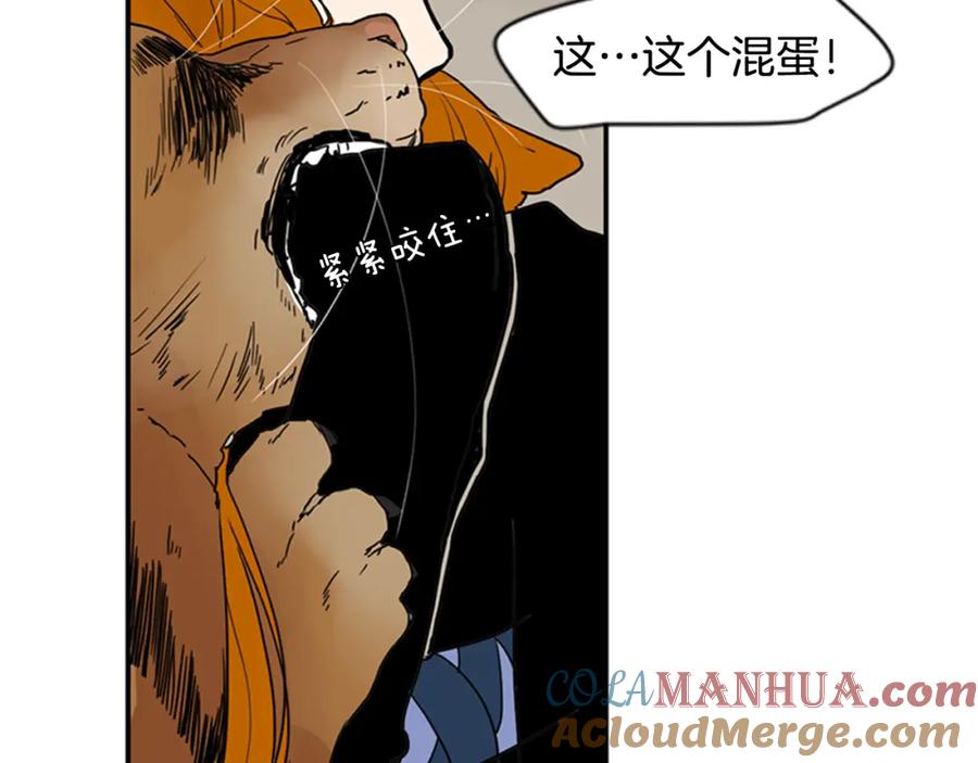 《狐狸的枷锁》第97话 你没有选择 第61页