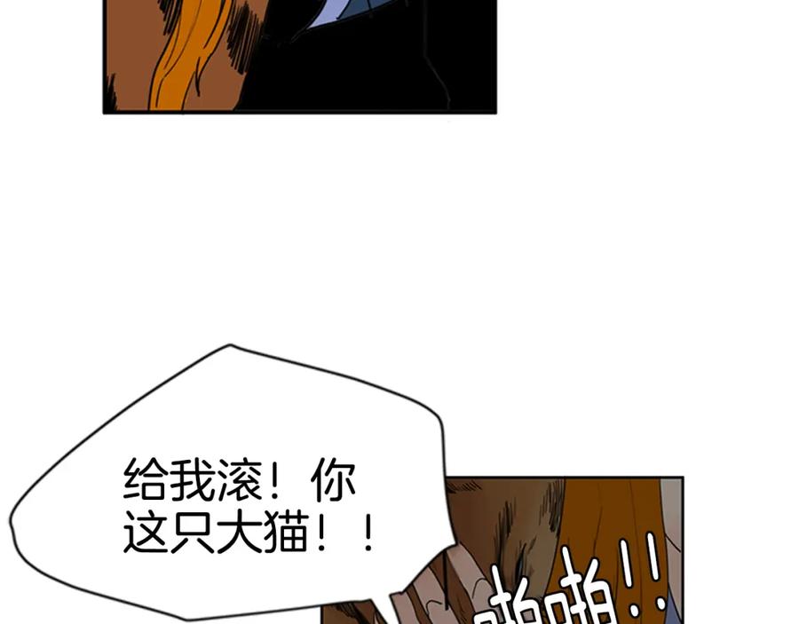 《狐狸的枷锁》第97话 你没有选择 第62页