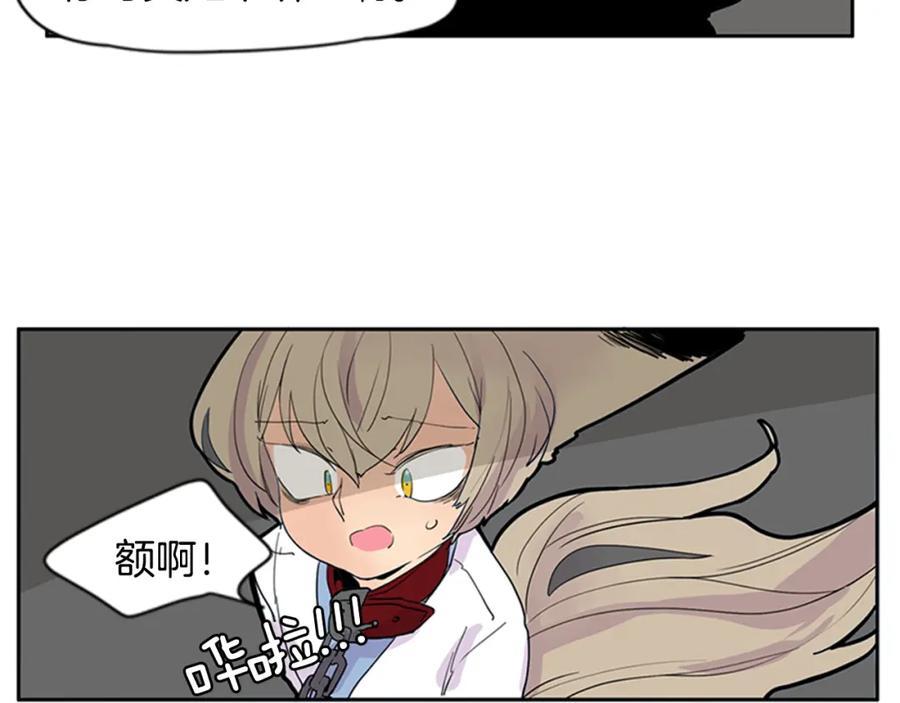 《狐狸的枷锁》第97话 你没有选择 第26页
