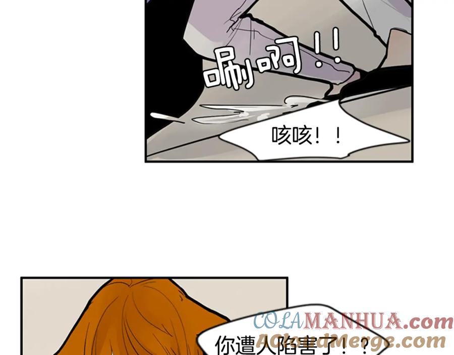 《狐狸的枷锁》第97话 你没有选择 第49页