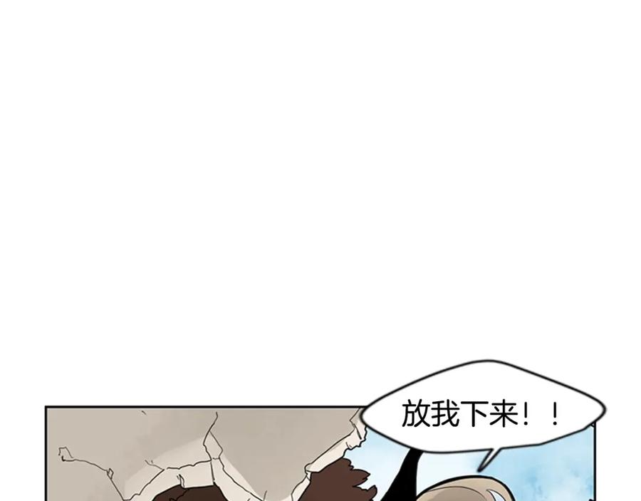 《狐狸的枷锁》第97话 你没有选择 第68页