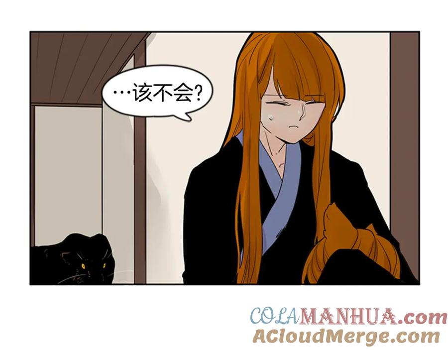 《狐狸的枷锁》第97话 你没有选择 第43页
