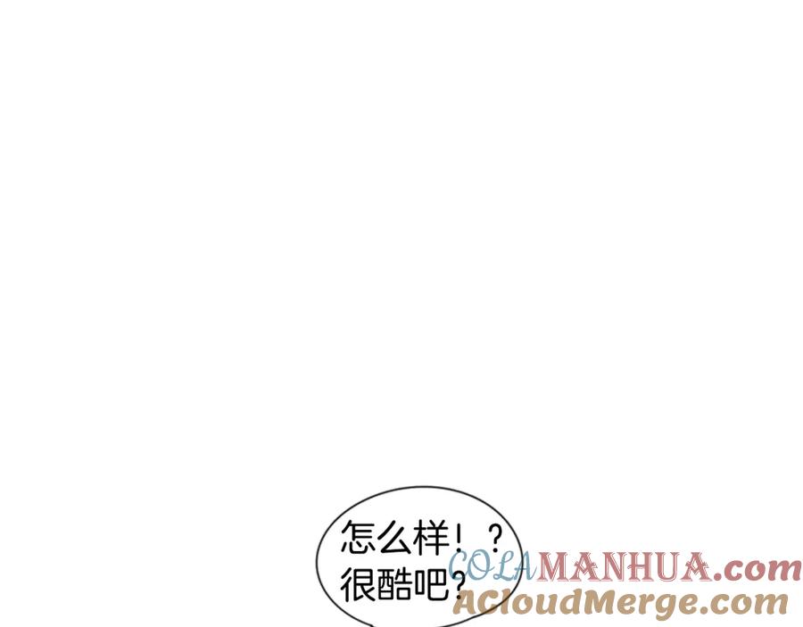 《狐狸的枷锁》第97话 你没有选择 第13页