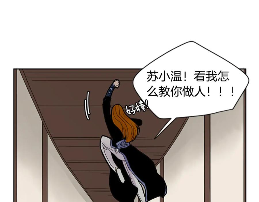 《狐狸的枷锁》第97话 你没有选择 第35页