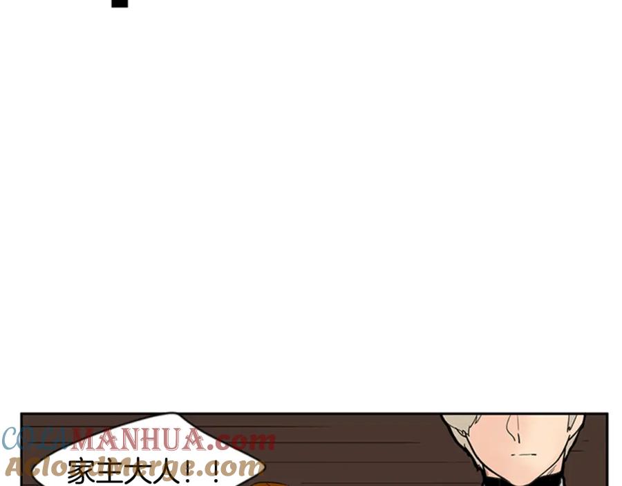 《狐狸的枷锁》第97话 你没有选择 第82页