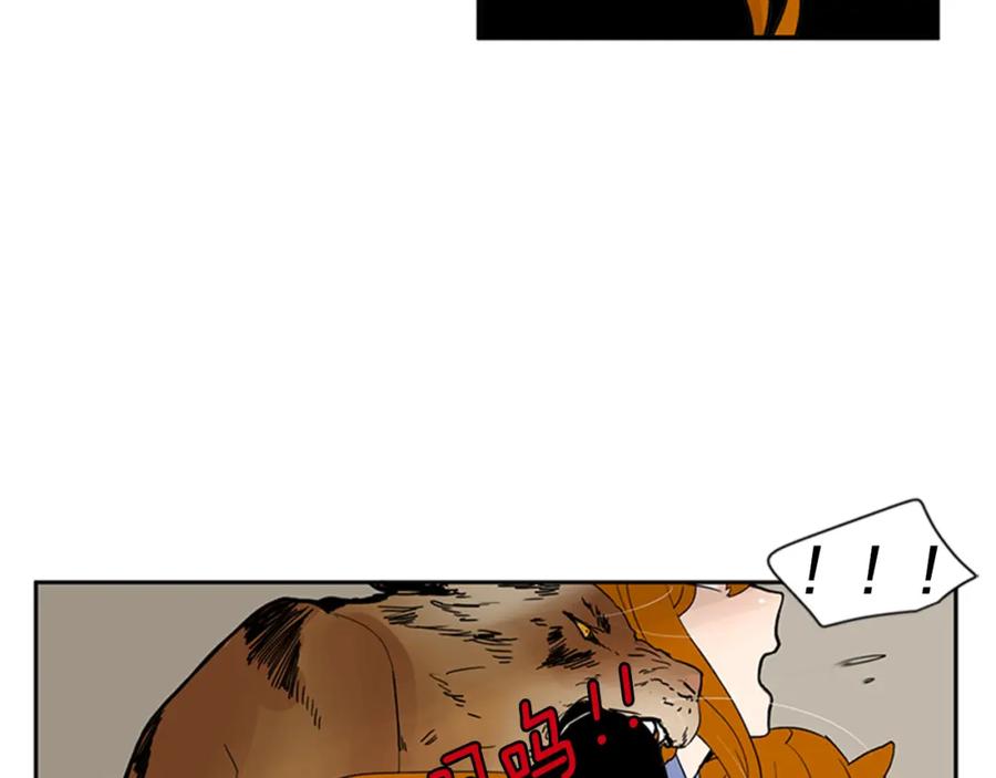 《狐狸的枷锁》第97话 你没有选择 第59页