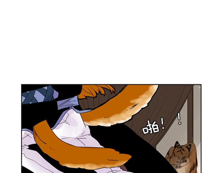 《狐狸的枷锁》第97话 你没有选择 第65页