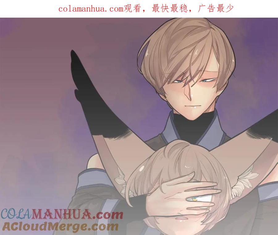 《狐狸的枷锁》第97话 你没有选择 第1页