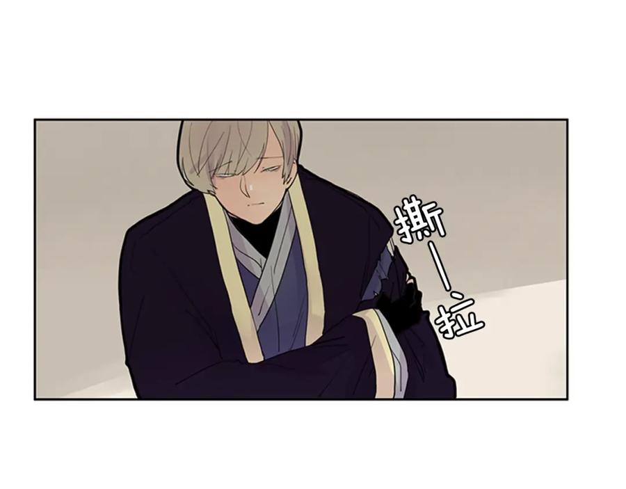 《狐狸的枷锁》第97话 你没有选择 第89页