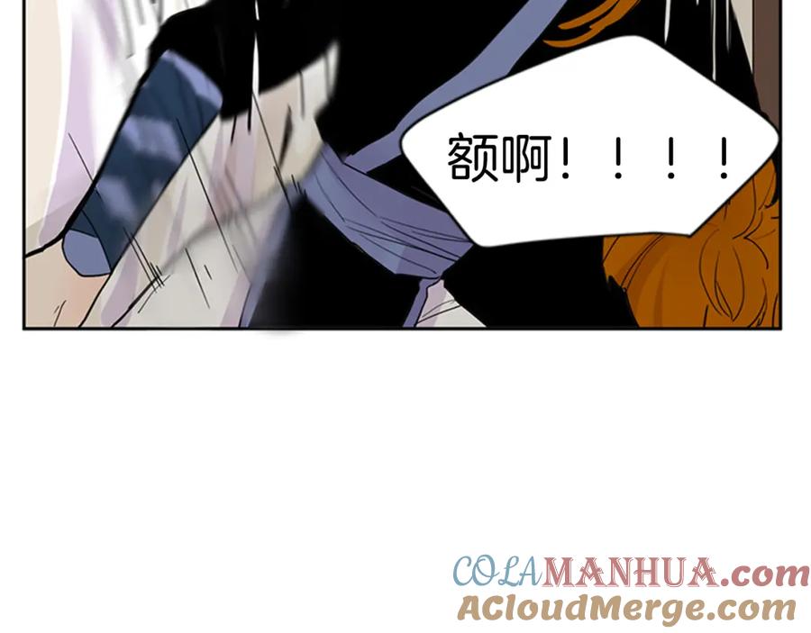 《狐狸的枷锁》第97话 你没有选择 第73页