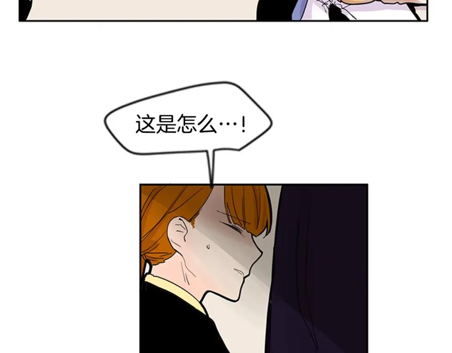 《狐狸的枷锁》第97话 你没有选择 第86页