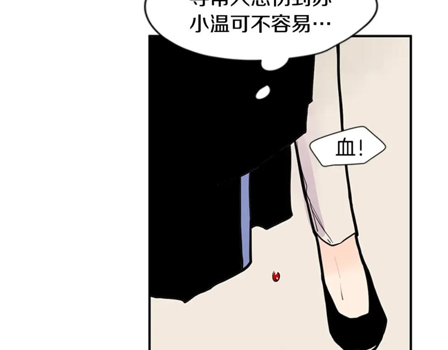 《狐狸的枷锁》第97话 你没有选择 第51页