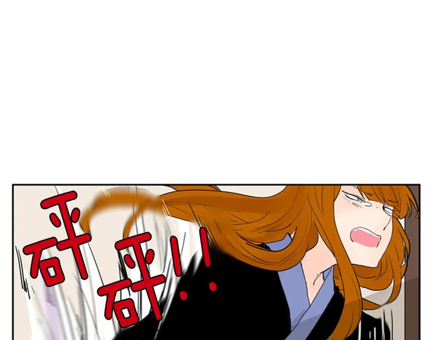 《狐狸的枷锁》第97话 你没有选择 第72页