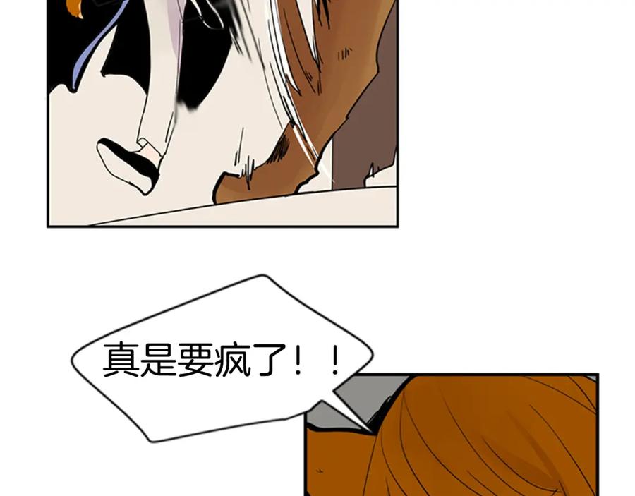 《狐狸的枷锁》第97话 你没有选择 第57页