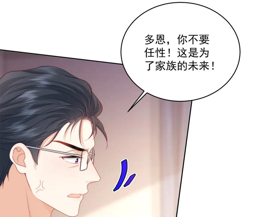 《会长的伪萌女友》第9话 爱与反抗 第102页