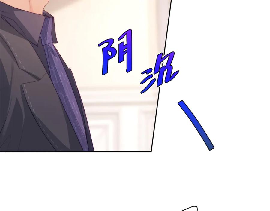 《会长的伪萌女友》第9话 爱与反抗 第103页