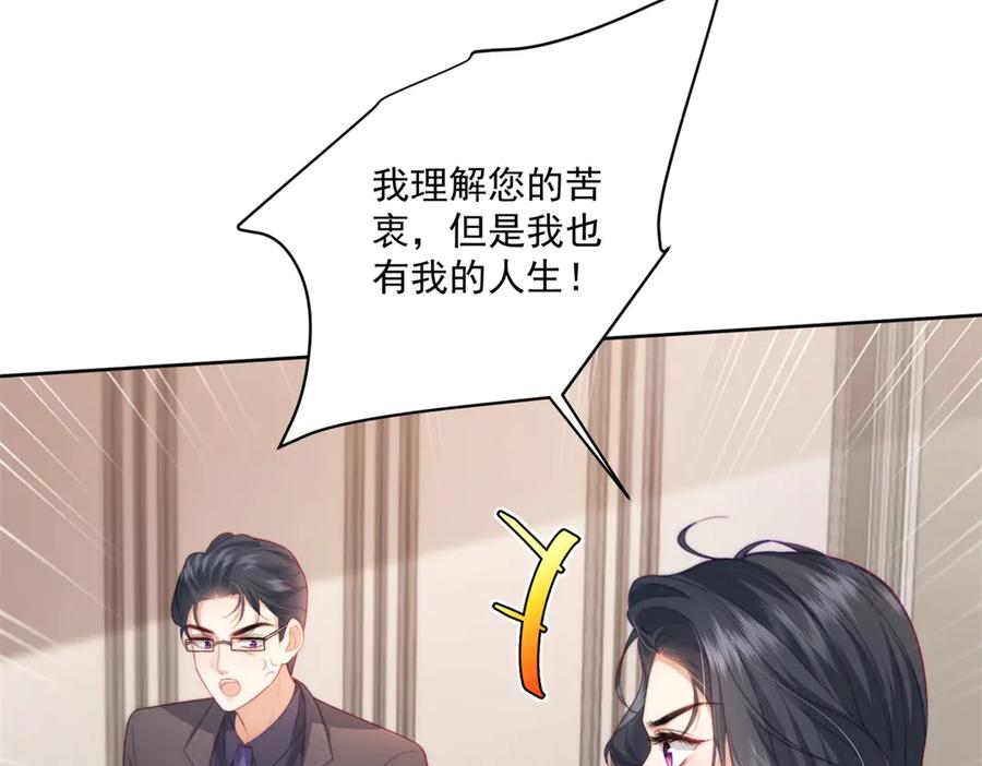 《会长的伪萌女友》第9话 爱与反抗 第104页