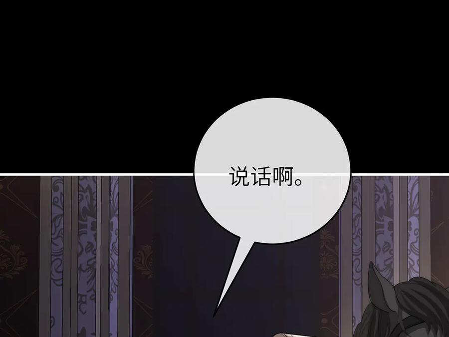 《罗斯玛丽的苏醒》01 深夜来访的公主 第132页
