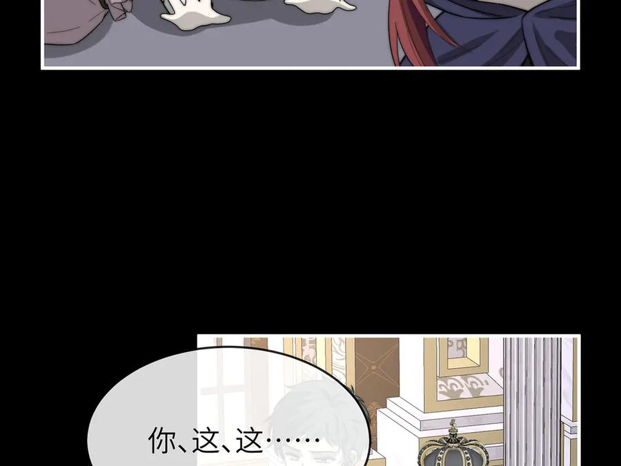 《罗斯玛丽的苏醒》01 深夜来访的公主 第130页