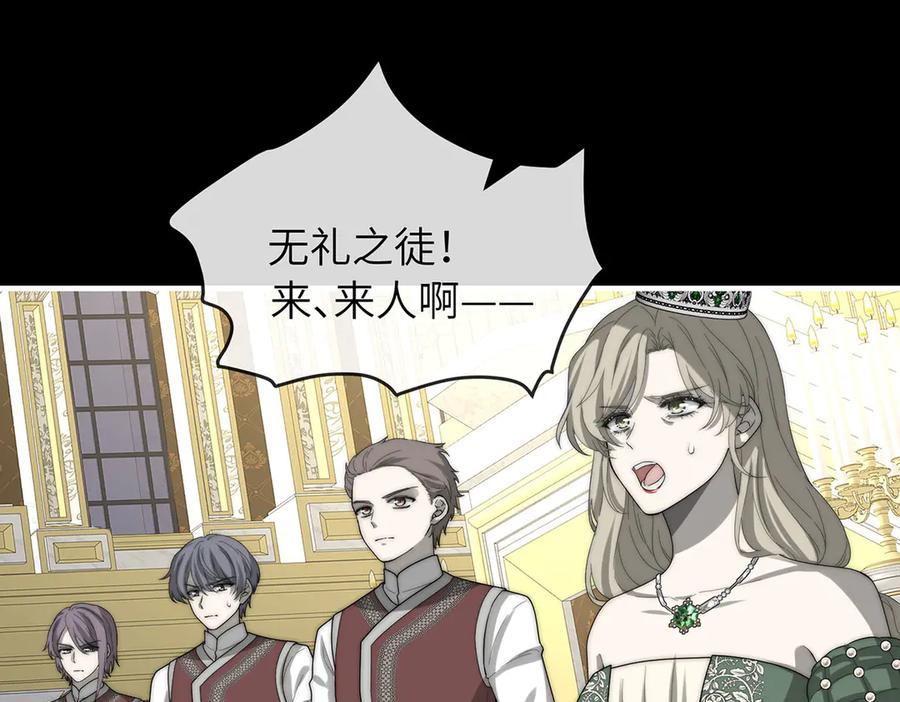 《罗斯玛丽的苏醒》01 深夜来访的公主 第135页