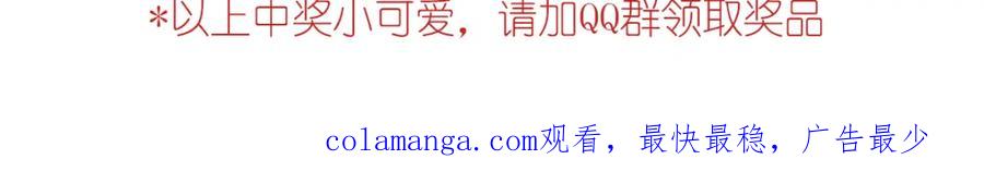 《胖达x胖达》第93话 第48页