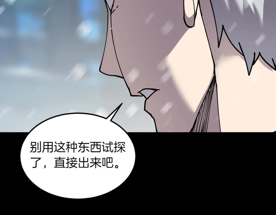 《萨满Shaman》第94话 他到底是谁 第132页