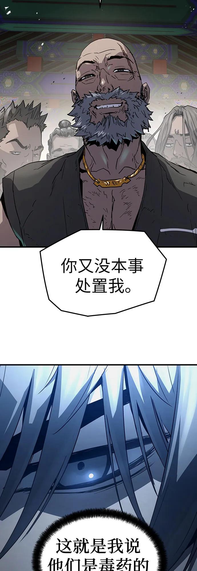 绝对回归 第13话 第36页