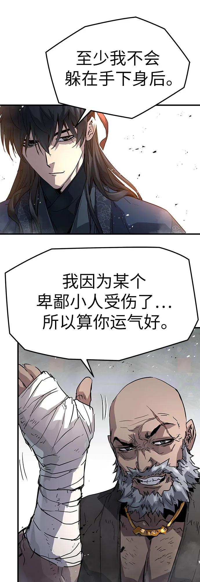 绝对回归 第13话 第42页