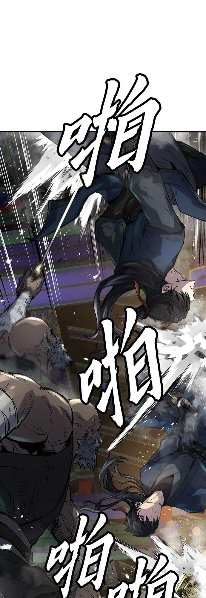 绝对回归 第13话 第56页