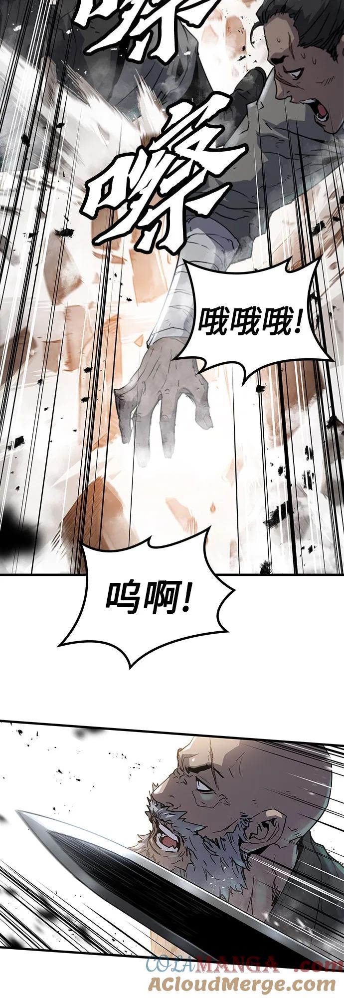 绝对回归 第13话 第55页