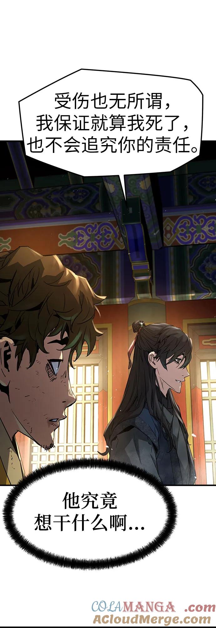 绝对回归 第13话 第46页