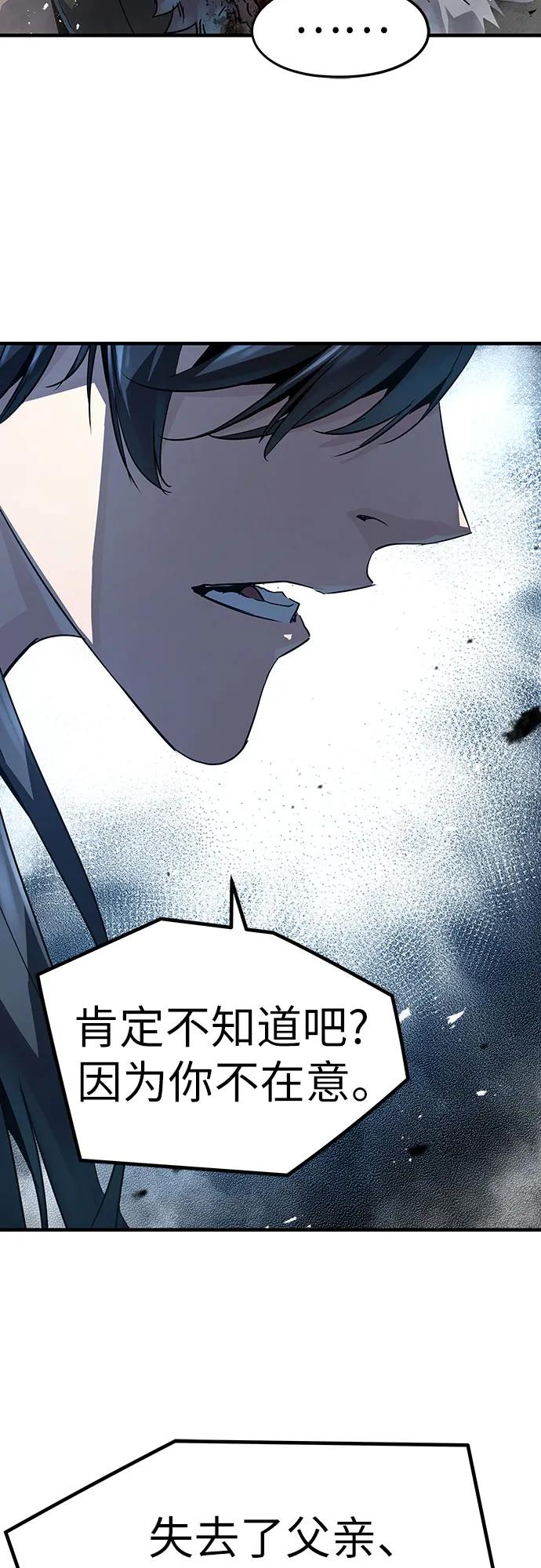 绝对回归 第13话 第75页