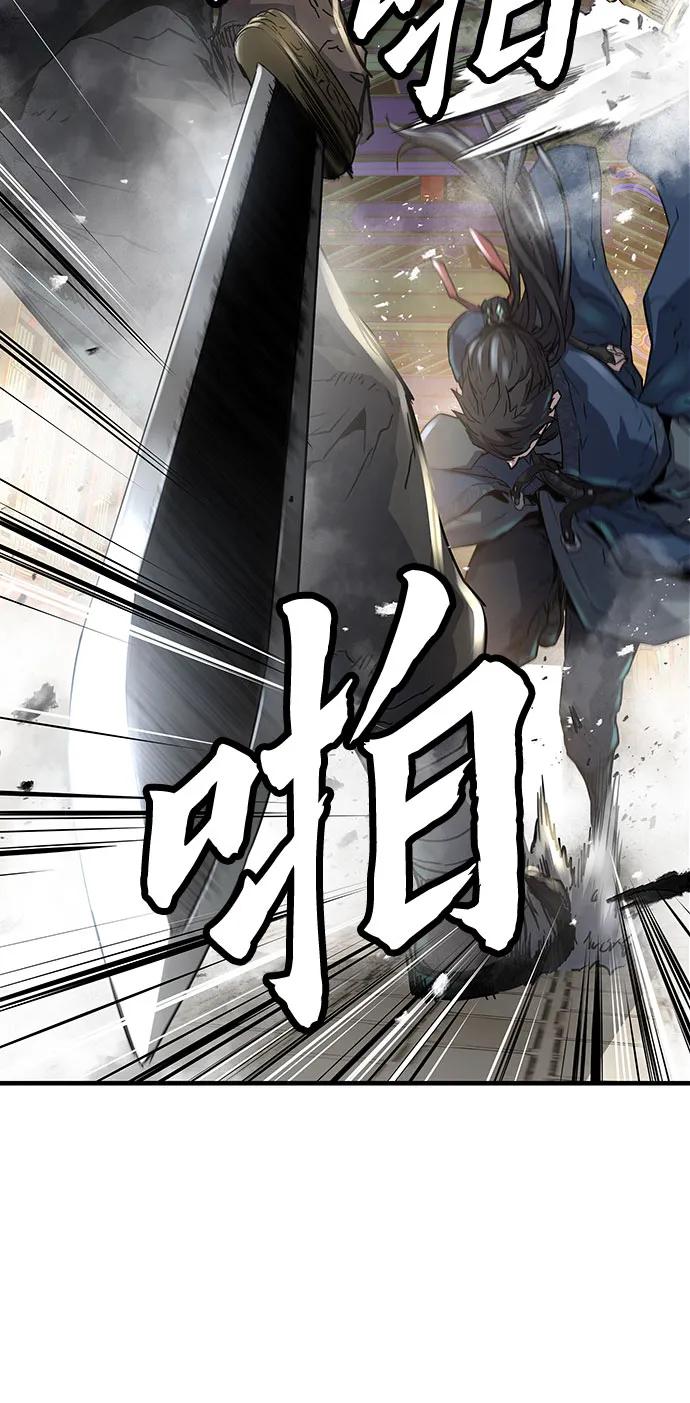 绝对回归 第13话 第57页