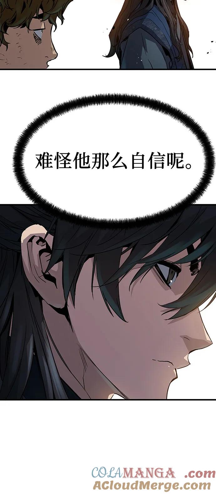 绝对回归 第13话 第49页