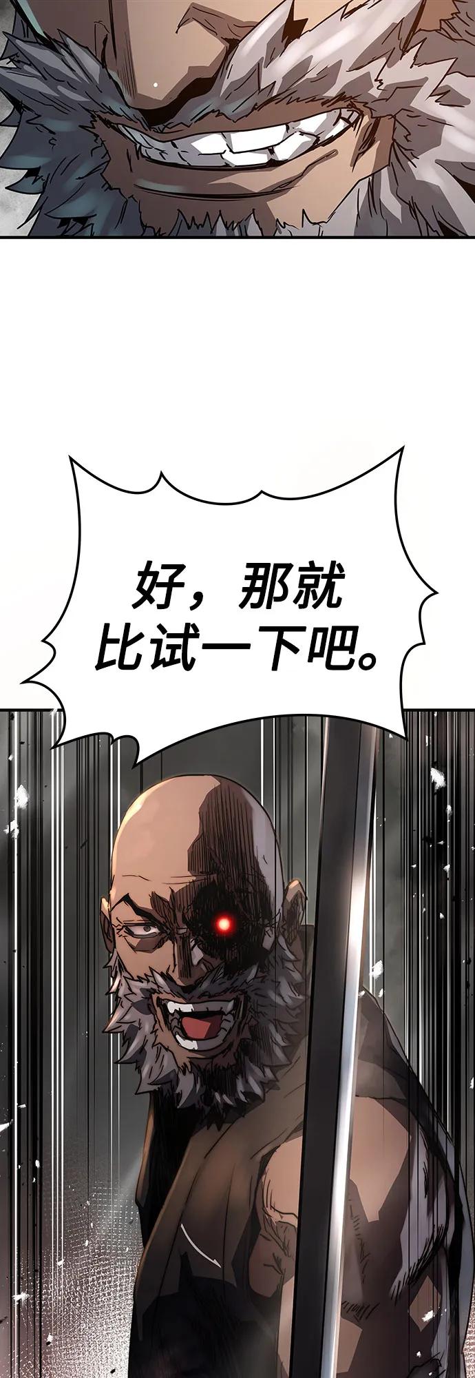绝对回归 第13话 第47页