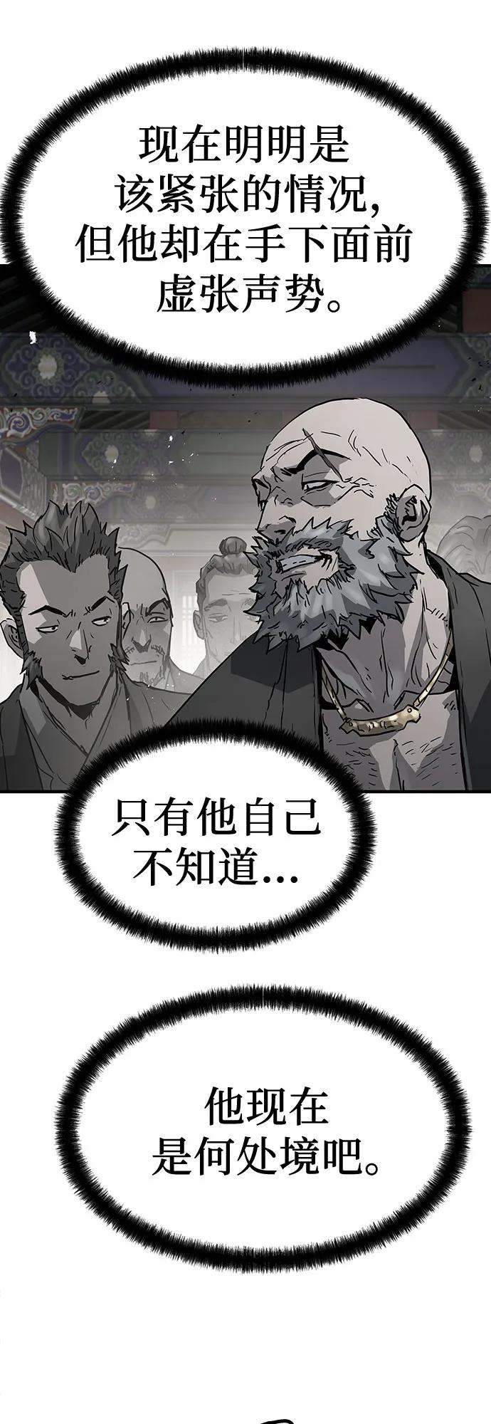 绝对回归 第13话 第38页