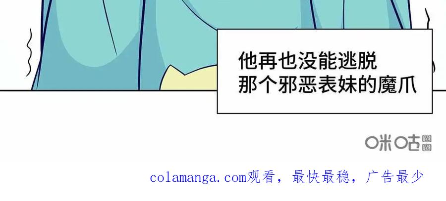 猎龙者的还俗生活 第10话：穆闻月的恶变 第36页