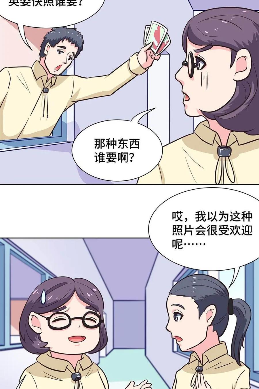 猎龙者的还俗生活 第10话：穆闻月的恶变 第22页