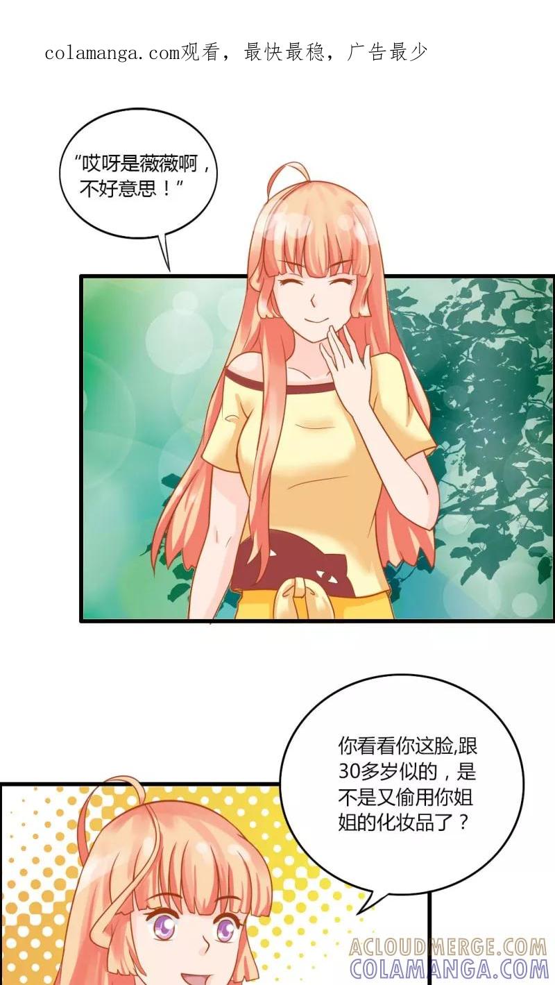 《狗粮好吃》第10话 第1页