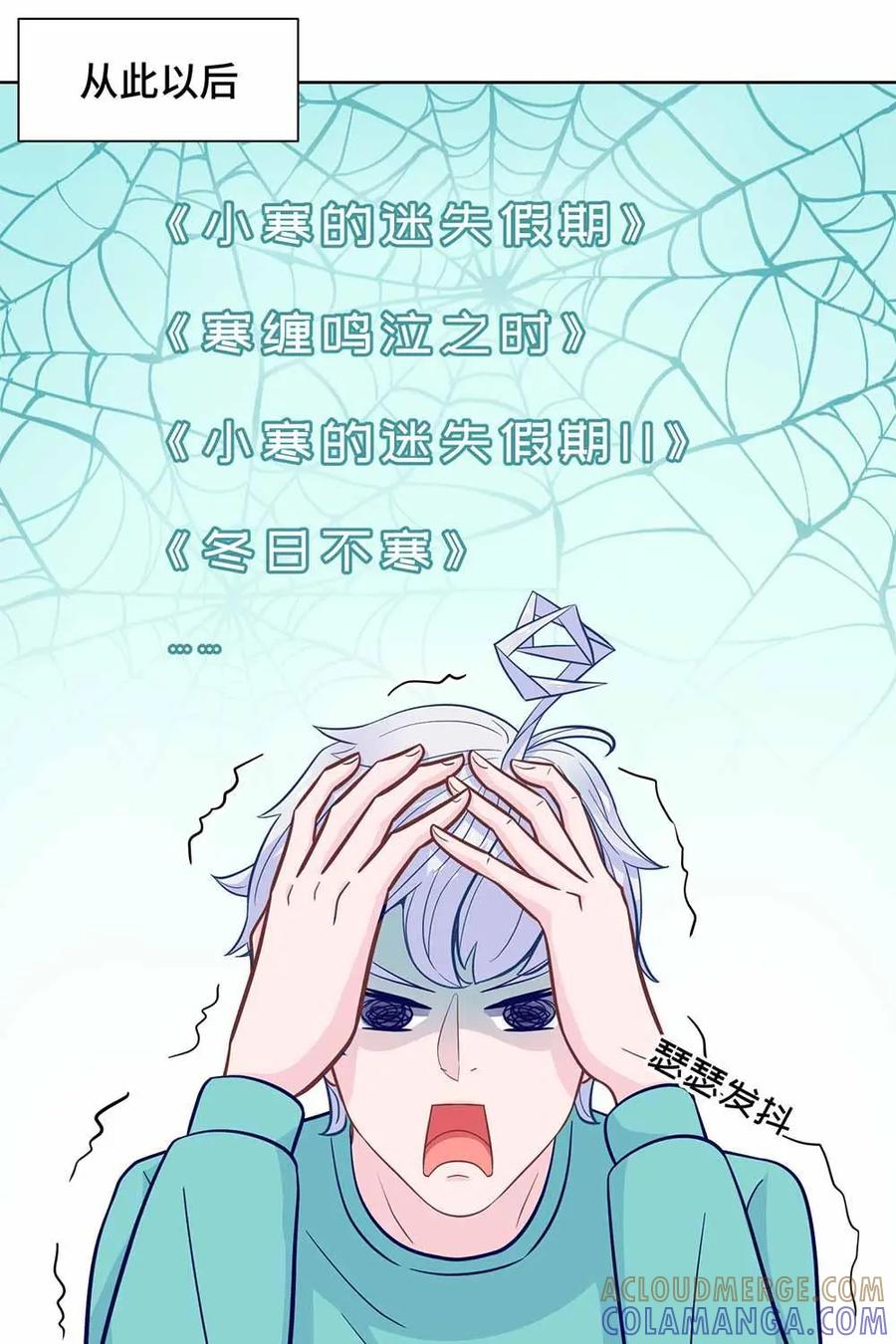 猎龙者的还俗生活 第10话：穆闻月的恶变 第35页