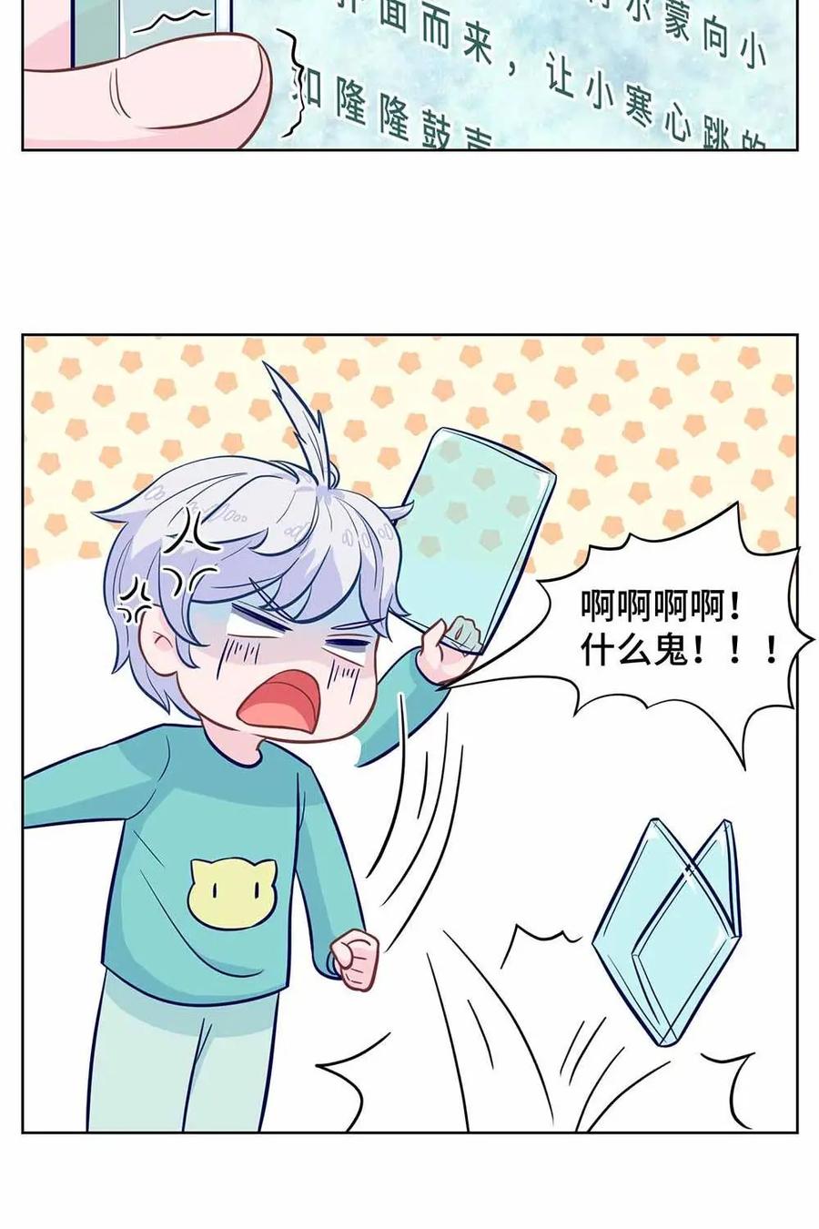 猎龙者的还俗生活 第10话：穆闻月的恶变 第34页