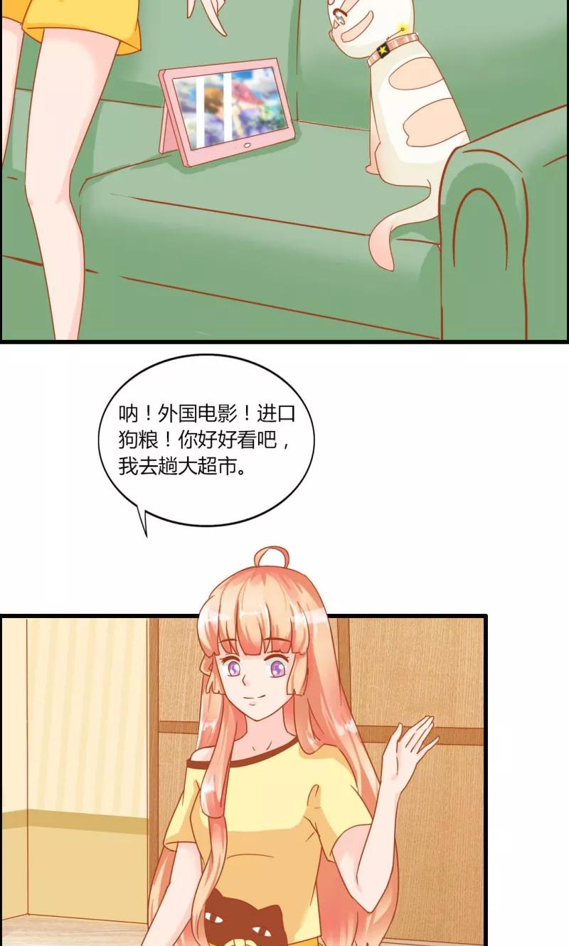 《狗粮好吃》第10话 第10页