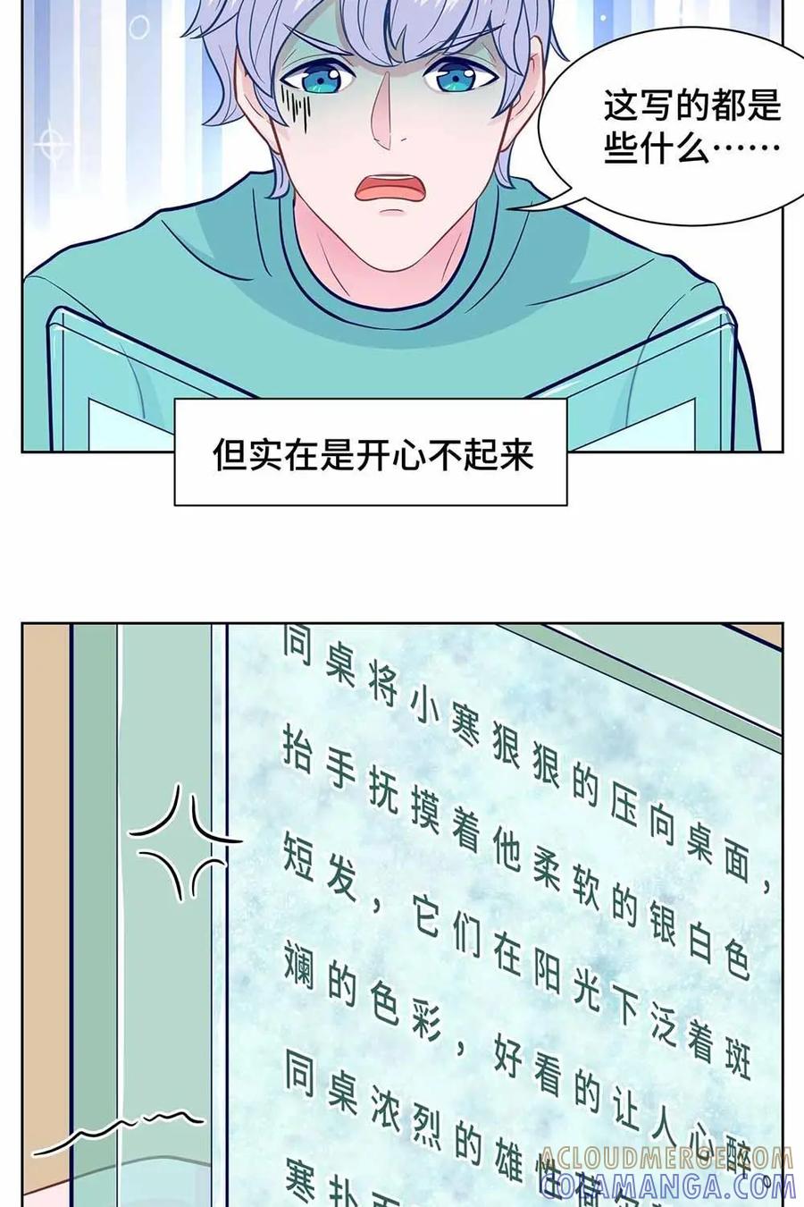 猎龙者的还俗生活 第10话：穆闻月的恶变 第33页