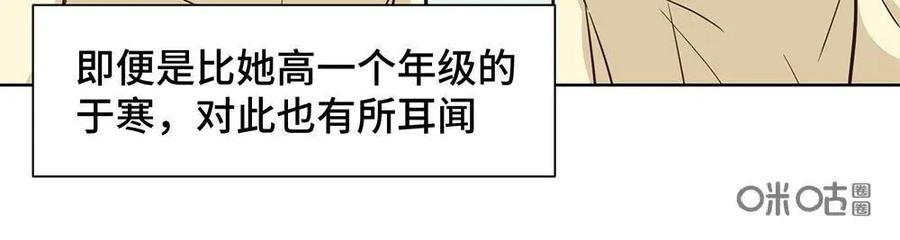 猎龙者的还俗生活 第10话：穆闻月的恶变 第26页