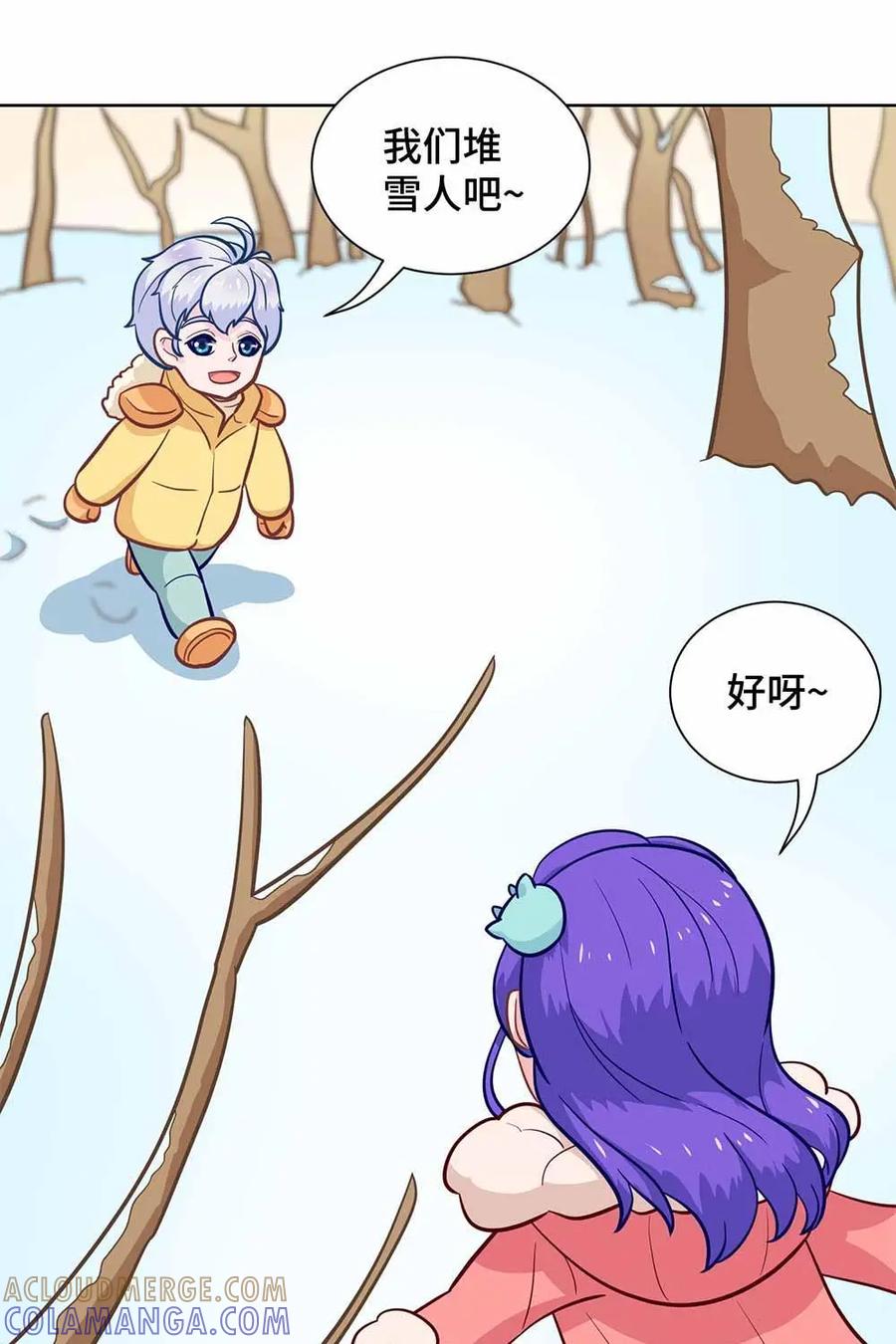 猎龙者的还俗生活 第10话：穆闻月的恶变 第9页