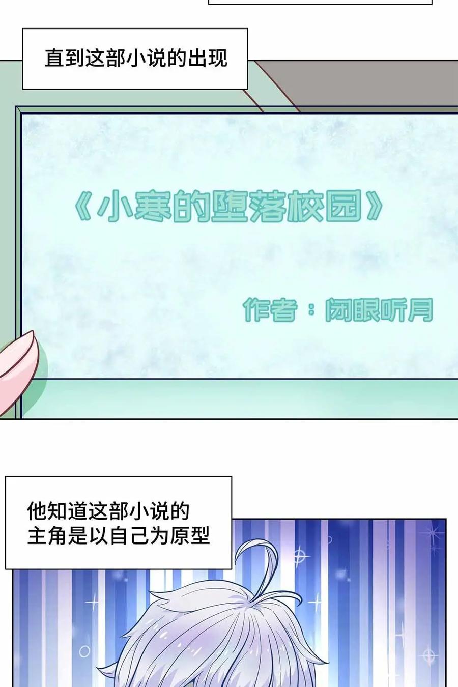 猎龙者的还俗生活 第10话：穆闻月的恶变 第32页
