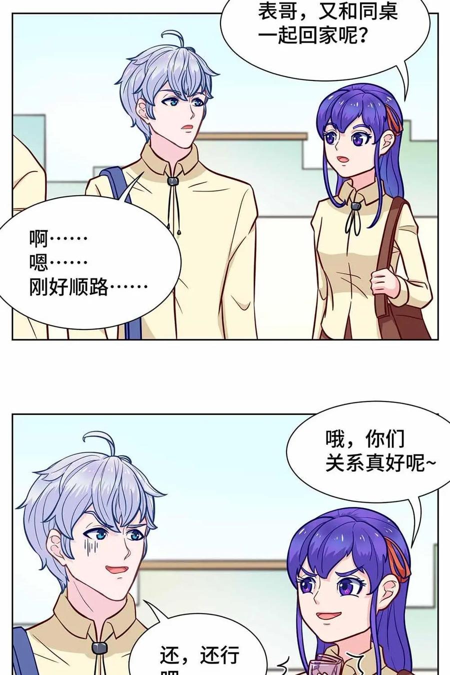 猎龙者的还俗生活 第10话：穆闻月的恶变 第28页