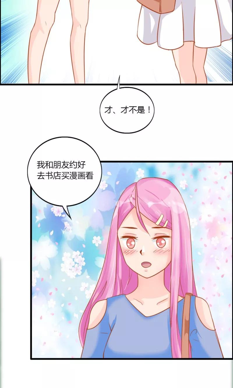 《狗粮好吃》第10话 第4页