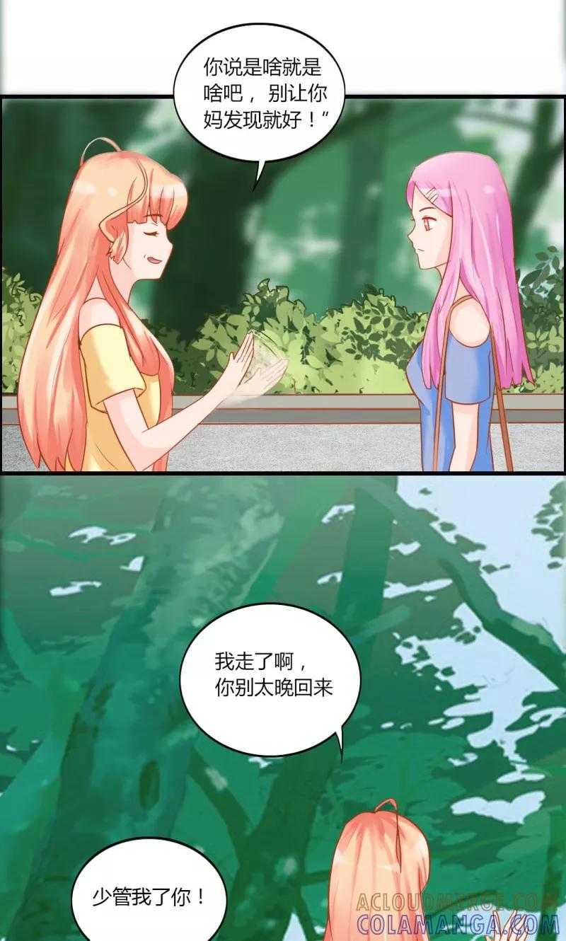 《狗粮好吃》第10话 第5页